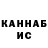 КЕТАМИН VHQ Dennis H.