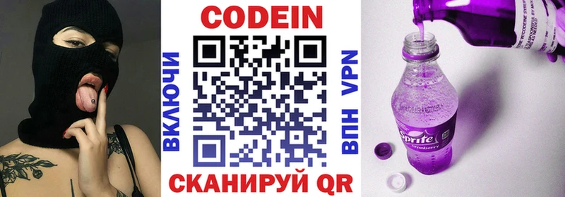 Кодеиновый сироп Lean Purple Drank закладка Чапаевск