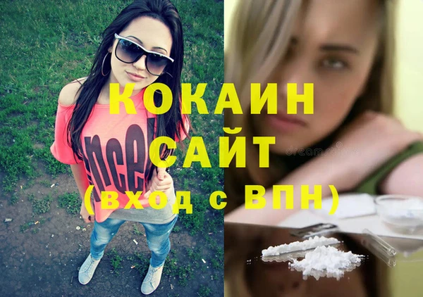 кокаин VHQ Арсеньев
