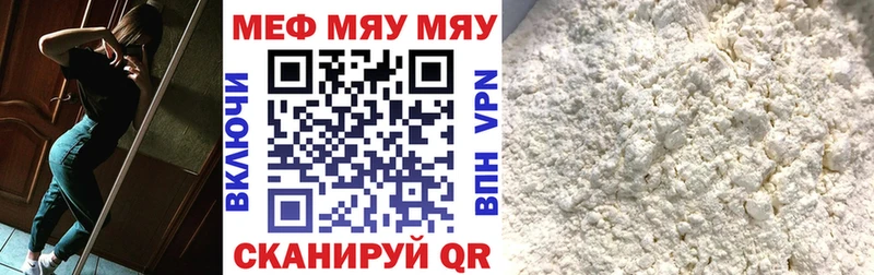 Мефедрон мяу мяу  Чапаевск 