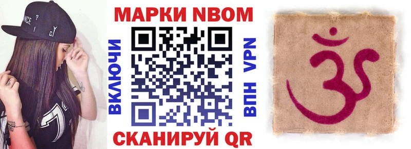 Марки 25I-NBOMe 1,8мг Чапаевск