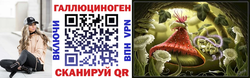 Галлюциногенные грибы мухоморы  Чапаевск 